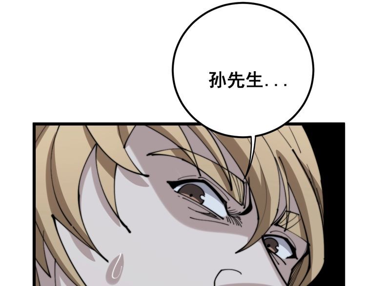 毒手巫医韩漫全集-第159话 烈男孙哥无删减无遮挡章节图片 