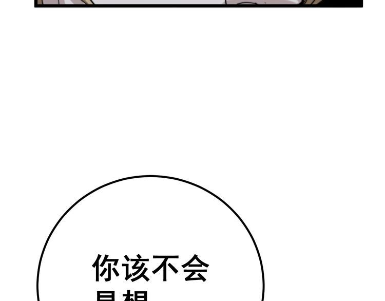毒手巫医韩漫全集-第159话 烈男孙哥无删减无遮挡章节图片 