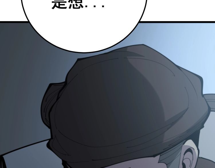 毒手巫医韩漫全集-第159话 烈男孙哥无删减无遮挡章节图片 