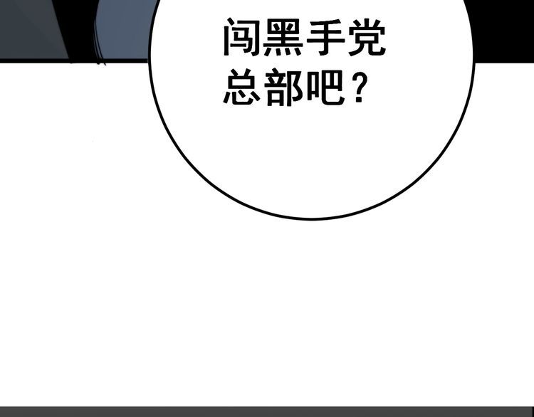毒手巫医韩漫全集-第159话 烈男孙哥无删减无遮挡章节图片 