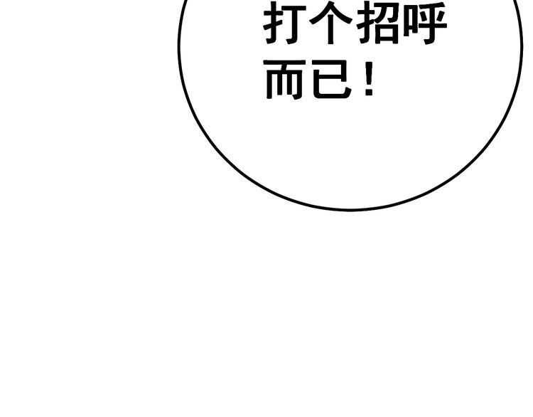 毒手巫医韩漫全集-第159话 烈男孙哥无删减无遮挡章节图片 