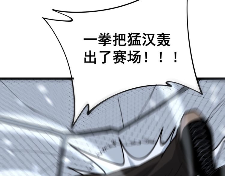 毒手巫医韩漫全集-第159话 烈男孙哥无删减无遮挡章节图片 