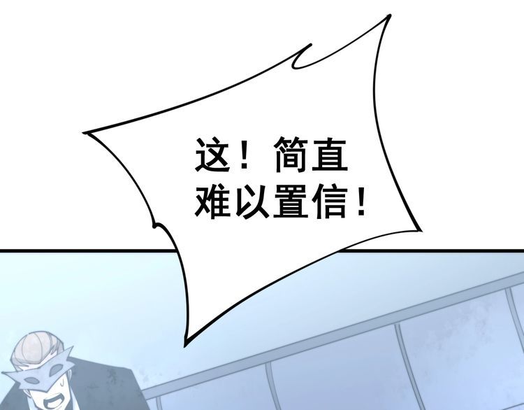 毒手巫医韩漫全集-第159话 烈男孙哥无删减无遮挡章节图片 