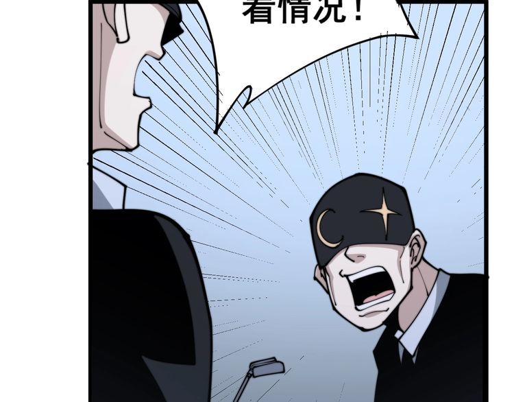 毒手巫医韩漫全集-第159话 烈男孙哥无删减无遮挡章节图片 
