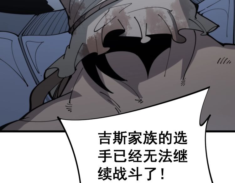 毒手巫医韩漫全集-第159话 烈男孙哥无删减无遮挡章节图片 