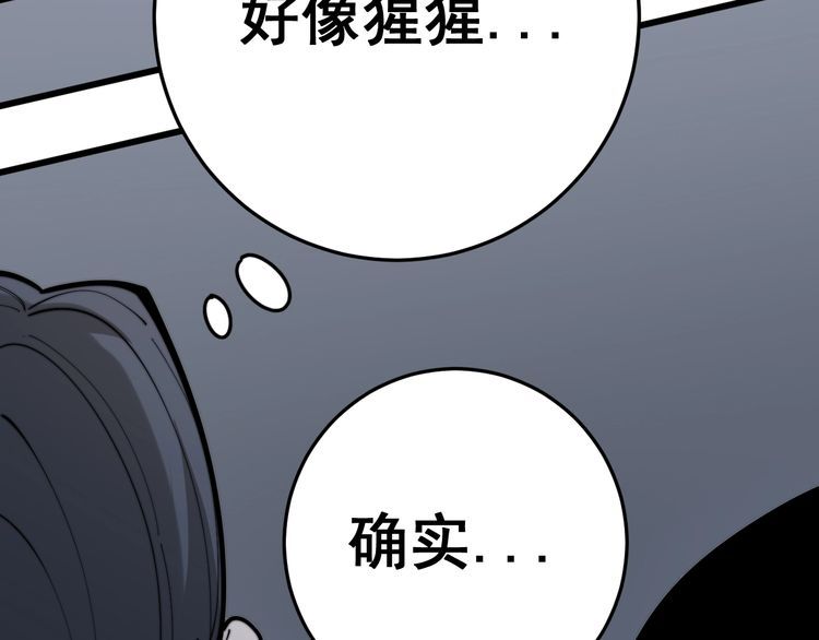 毒手巫医韩漫全集-第159话 烈男孙哥无删减无遮挡章节图片 