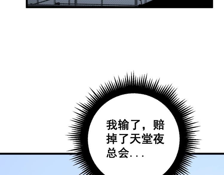 毒手巫医韩漫全集-第159话 烈男孙哥无删减无遮挡章节图片 