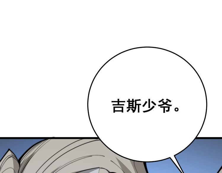 毒手巫医韩漫全集-第159话 烈男孙哥无删减无遮挡章节图片 