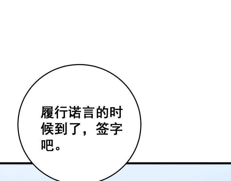 毒手巫医韩漫全集-第159话 烈男孙哥无删减无遮挡章节图片 