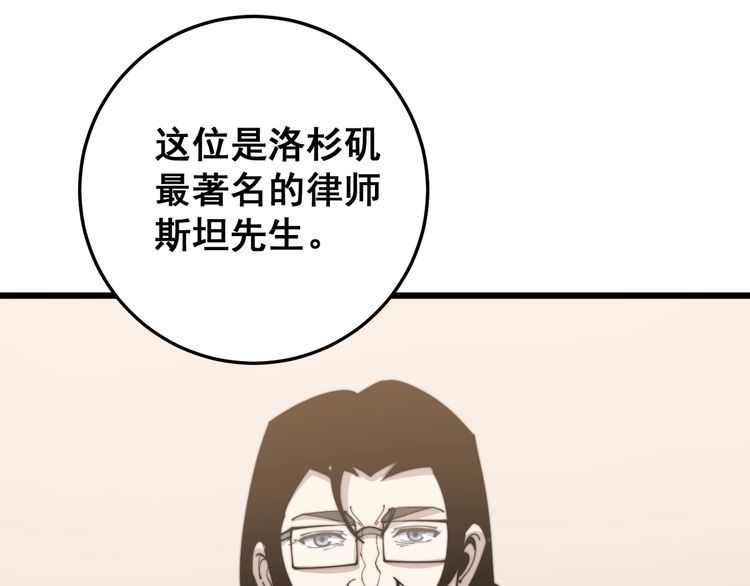 毒手巫医韩漫全集-第159话 烈男孙哥无删减无遮挡章节图片 