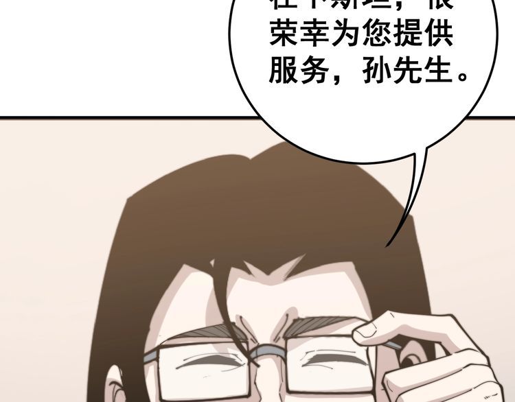 毒手巫医韩漫全集-第159话 烈男孙哥无删减无遮挡章节图片 