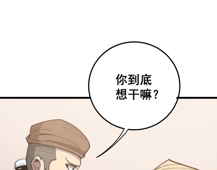 毒手巫医韩漫全集-第159话 烈男孙哥无删减无遮挡章节图片 