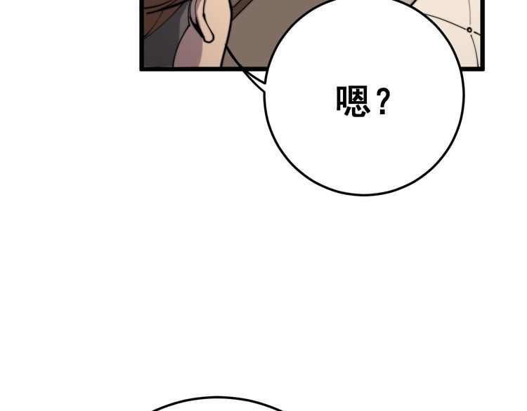 毒手巫医韩漫全集-第159话 烈男孙哥无删减无遮挡章节图片 
