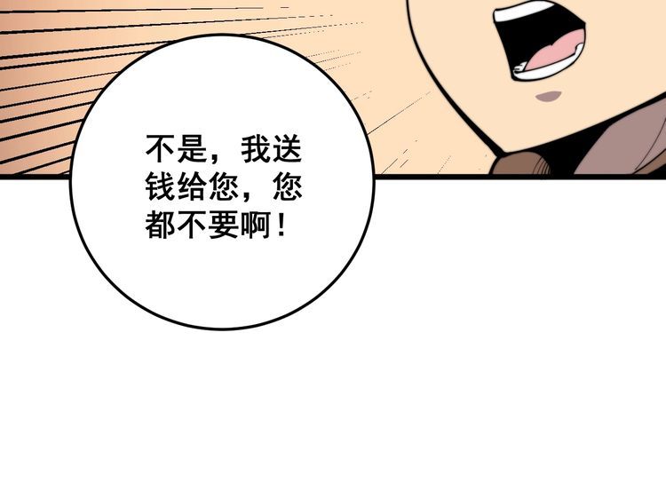 毒手巫医韩漫全集-第159话 烈男孙哥无删减无遮挡章节图片 