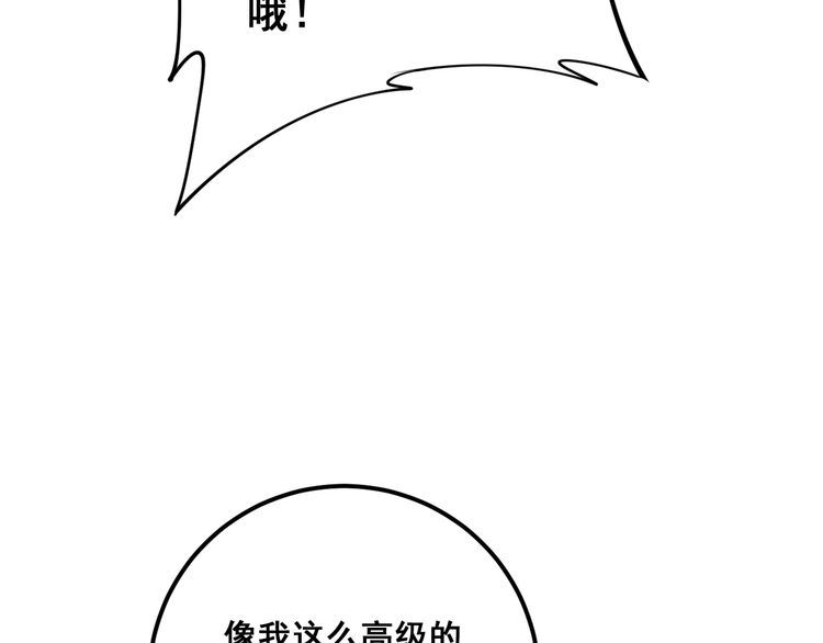 毒手巫医韩漫全集-第159话 烈男孙哥无删减无遮挡章节图片 