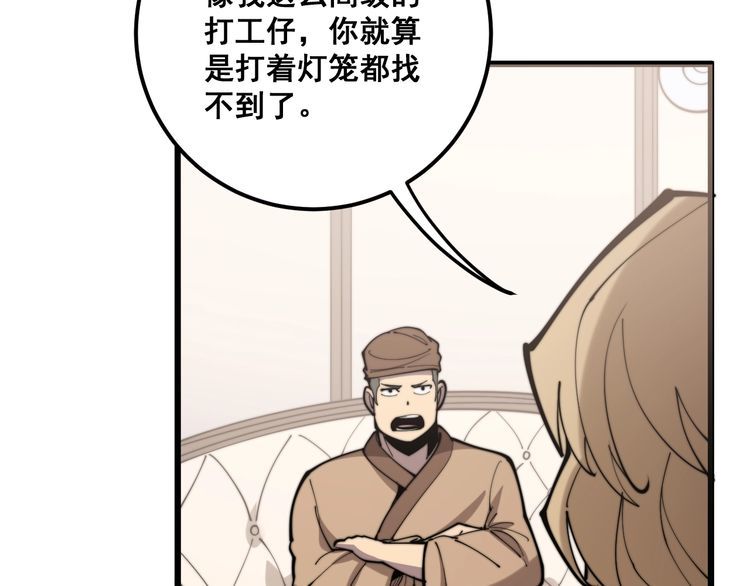毒手巫医韩漫全集-第159话 烈男孙哥无删减无遮挡章节图片 