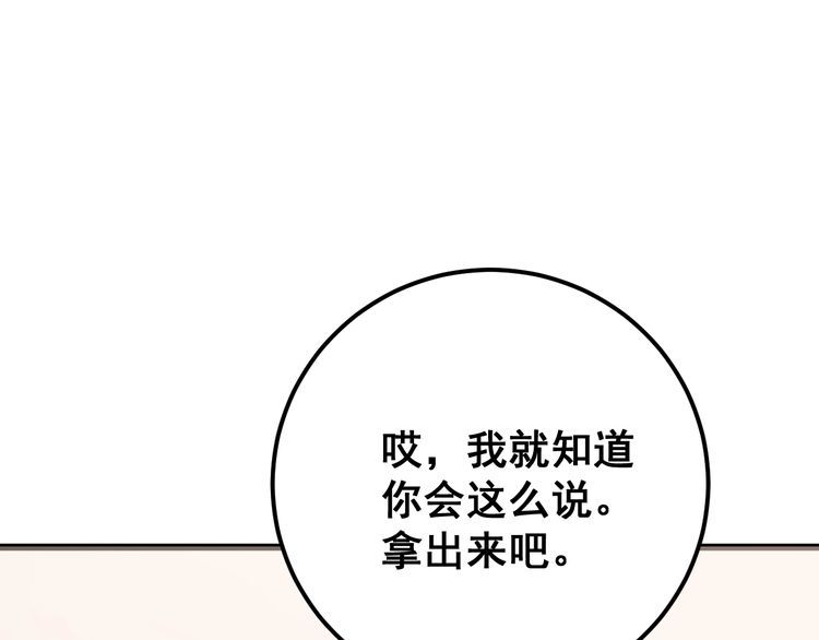 毒手巫医韩漫全集-第159话 烈男孙哥无删减无遮挡章节图片 