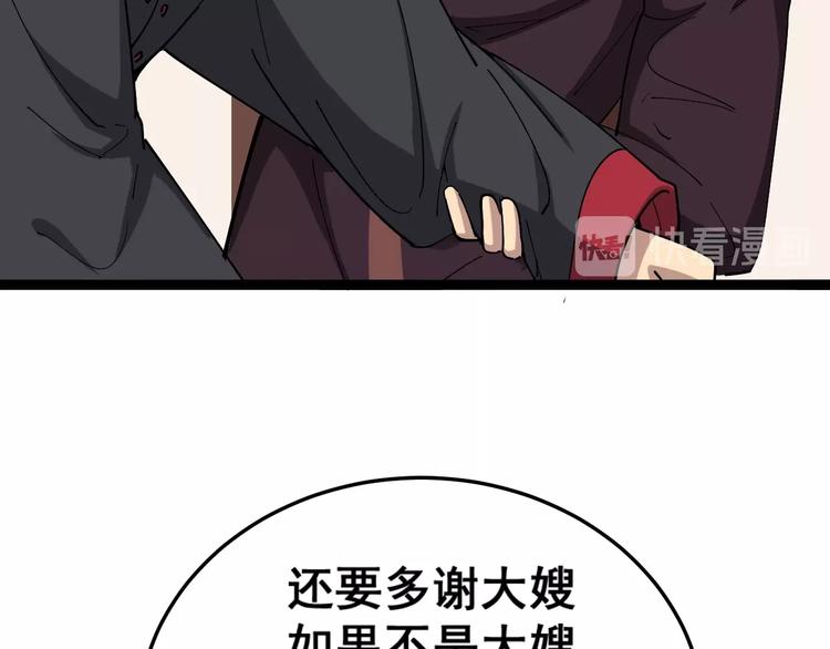 毒手巫医韩漫全集-第16话：拜见大嫂！无删减无遮挡章节图片 