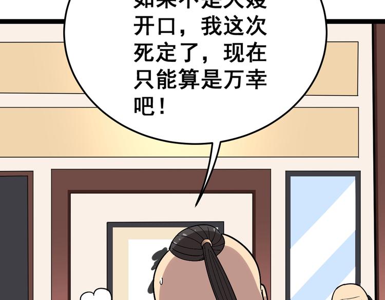 毒手巫医韩漫全集-第16话：拜见大嫂！无删减无遮挡章节图片 
