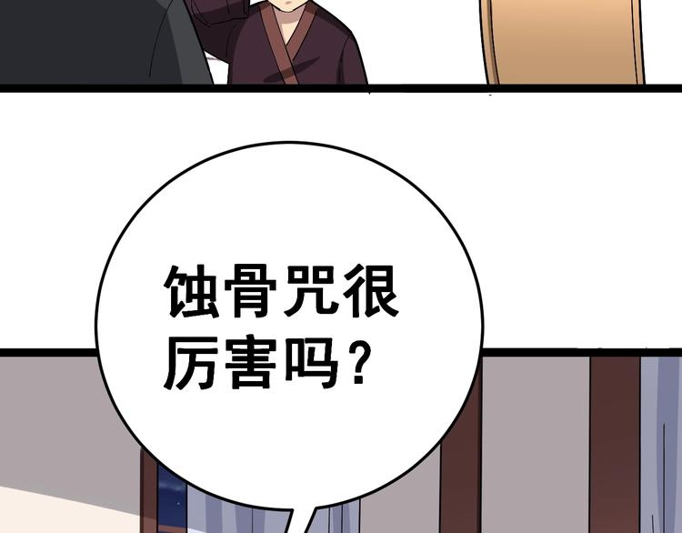 毒手巫医韩漫全集-第16话：拜见大嫂！无删减无遮挡章节图片 