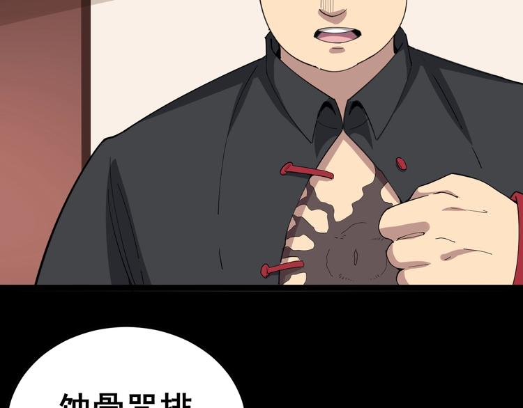 毒手巫医韩漫全集-第16话：拜见大嫂！无删减无遮挡章节图片 
