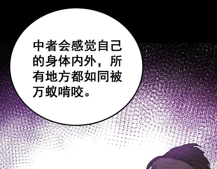 毒手巫医韩漫全集-第16话：拜见大嫂！无删减无遮挡章节图片 