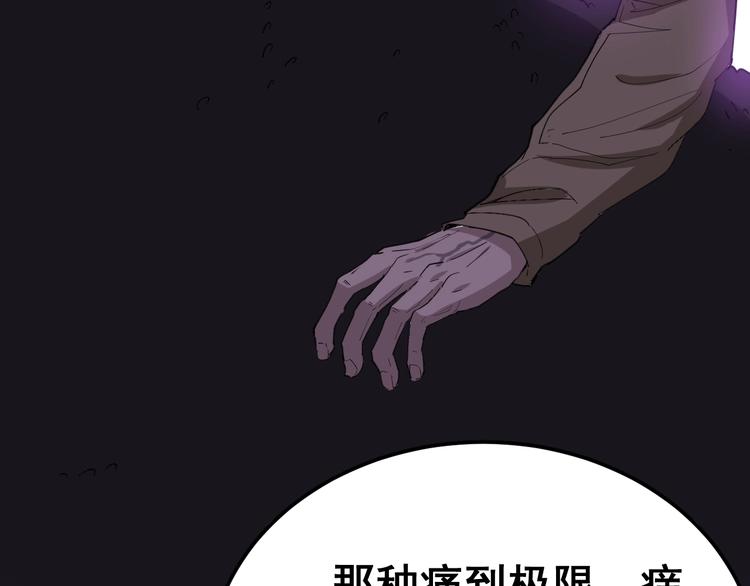 毒手巫医韩漫全集-第16话：拜见大嫂！无删减无遮挡章节图片 