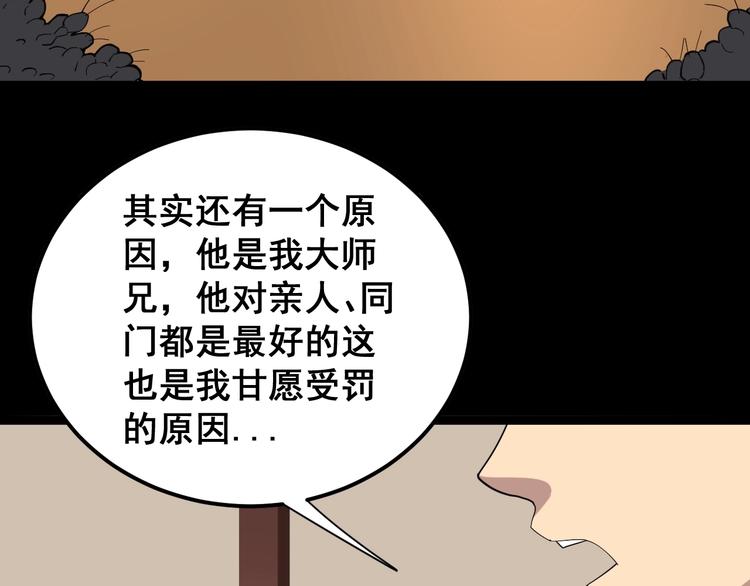 毒手巫医韩漫全集-第16话：拜见大嫂！无删减无遮挡章节图片 