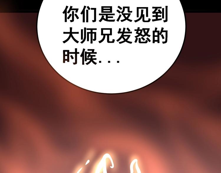 毒手巫医韩漫全集-第16话：拜见大嫂！无删减无遮挡章节图片 