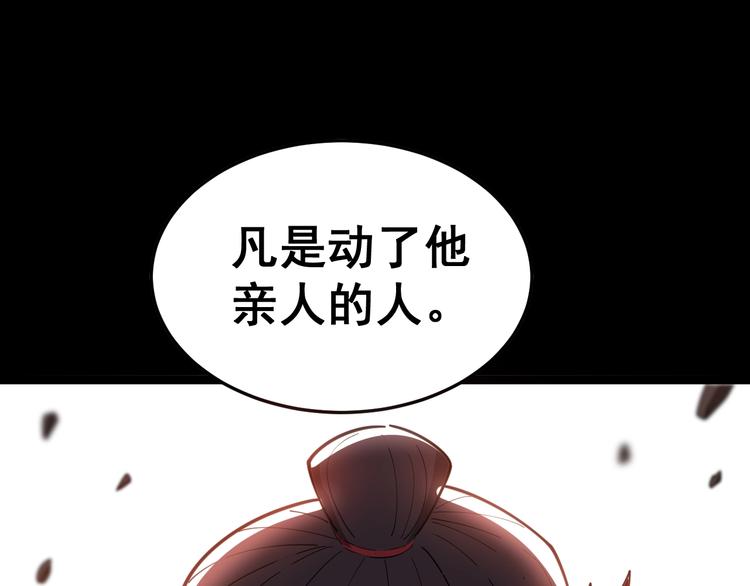 毒手巫医韩漫全集-第16话：拜见大嫂！无删减无遮挡章节图片 