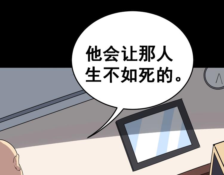毒手巫医韩漫全集-第16话：拜见大嫂！无删减无遮挡章节图片 
