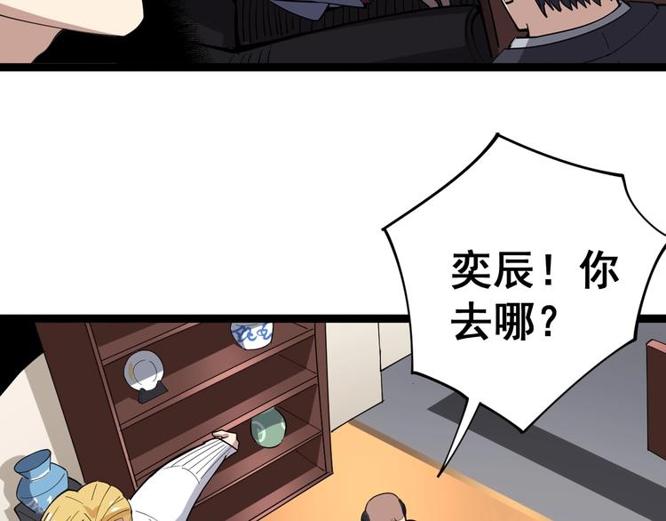 毒手巫医韩漫全集-第16话：拜见大嫂！无删减无遮挡章节图片 