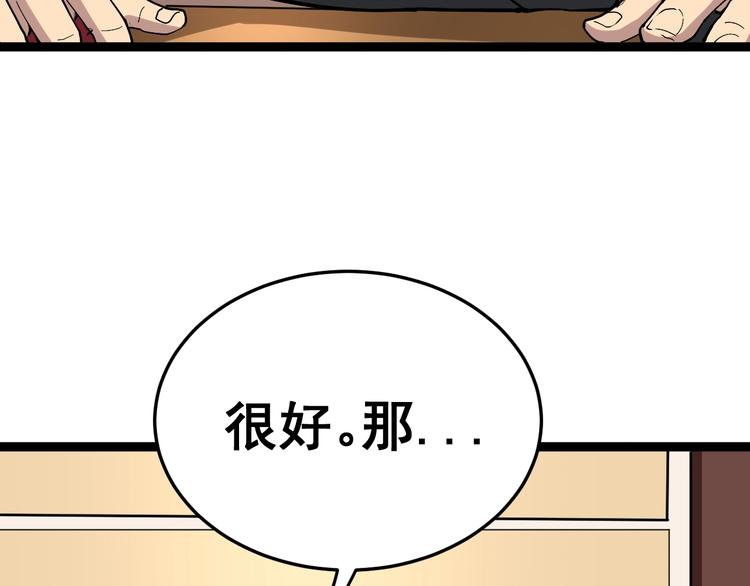 毒手巫医韩漫全集-第16话：拜见大嫂！无删减无遮挡章节图片 