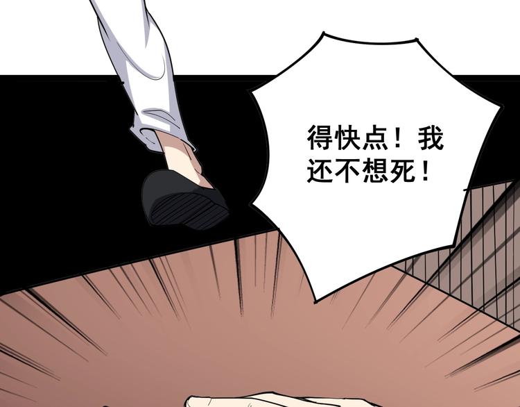 毒手巫医韩漫全集-第16话：拜见大嫂！无删减无遮挡章节图片 