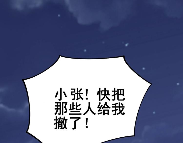 毒手巫医韩漫全集-第16话：拜见大嫂！无删减无遮挡章节图片 