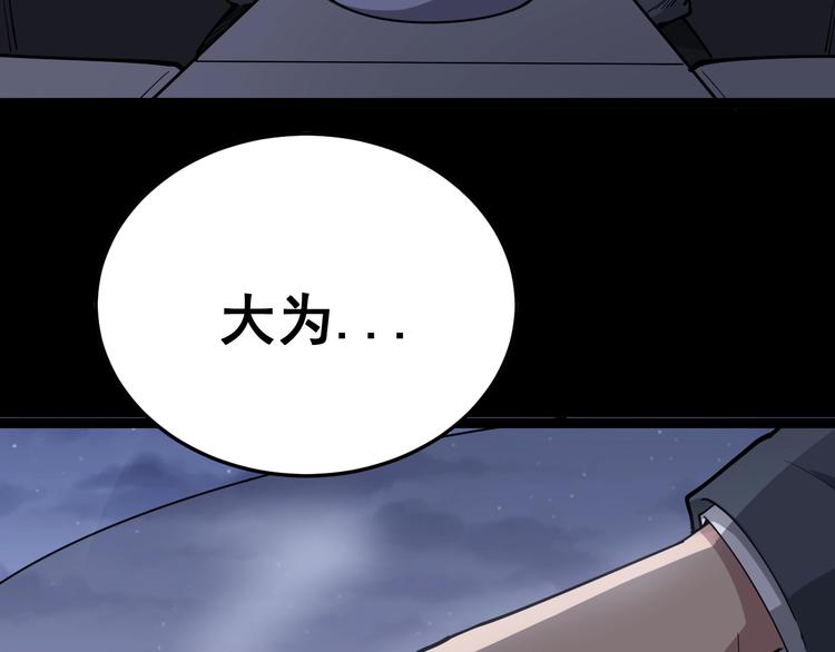 毒手巫医韩漫全集-第16话：拜见大嫂！无删减无遮挡章节图片 