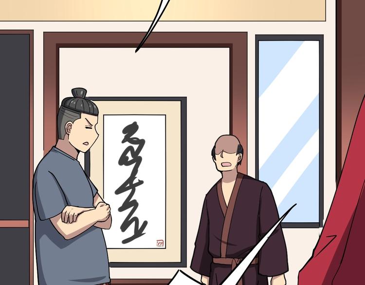 毒手巫医韩漫全集-第16话：拜见大嫂！无删减无遮挡章节图片 