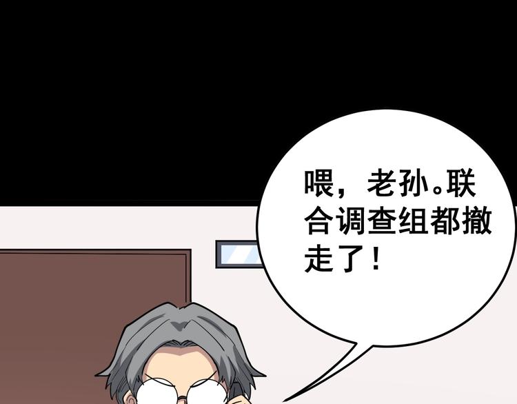 毒手巫医韩漫全集-第16话：拜见大嫂！无删减无遮挡章节图片 