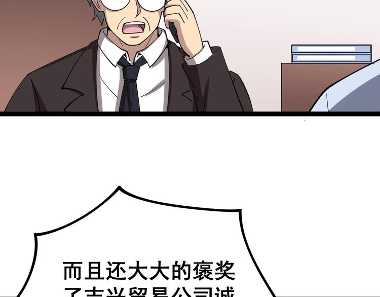 毒手巫医韩漫全集-第16话：拜见大嫂！无删减无遮挡章节图片 