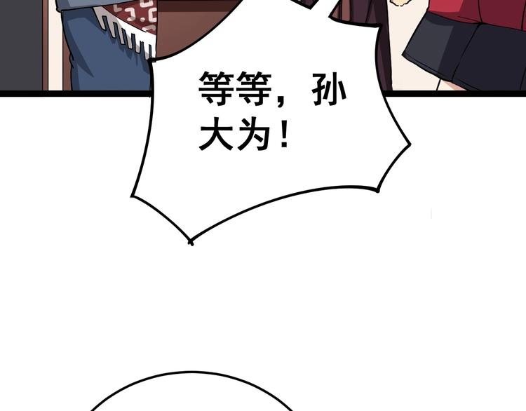 毒手巫医韩漫全集-第16话：拜见大嫂！无删减无遮挡章节图片 