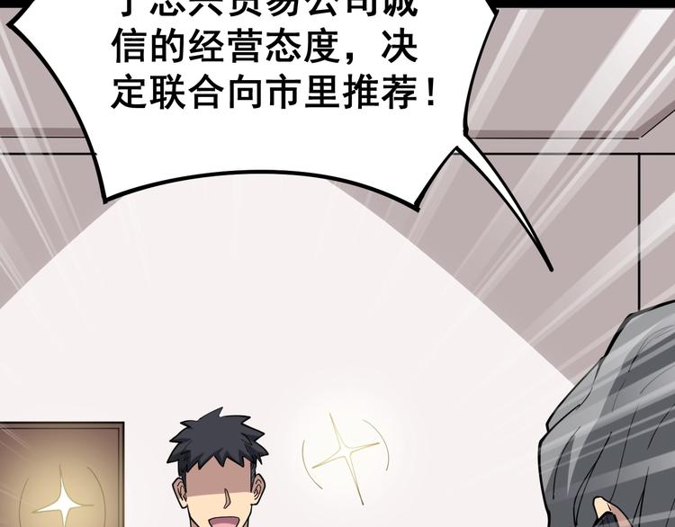 毒手巫医韩漫全集-第16话：拜见大嫂！无删减无遮挡章节图片 