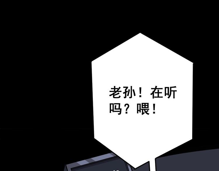 毒手巫医韩漫全集-第16话：拜见大嫂！无删减无遮挡章节图片 