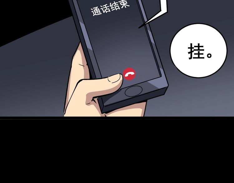 毒手巫医韩漫全集-第16话：拜见大嫂！无删减无遮挡章节图片 