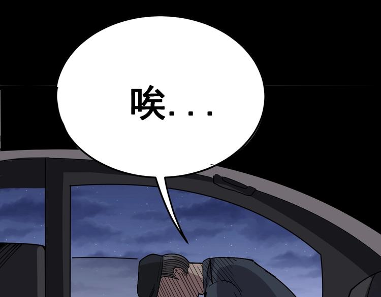 毒手巫医韩漫全集-第16话：拜见大嫂！无删减无遮挡章节图片 