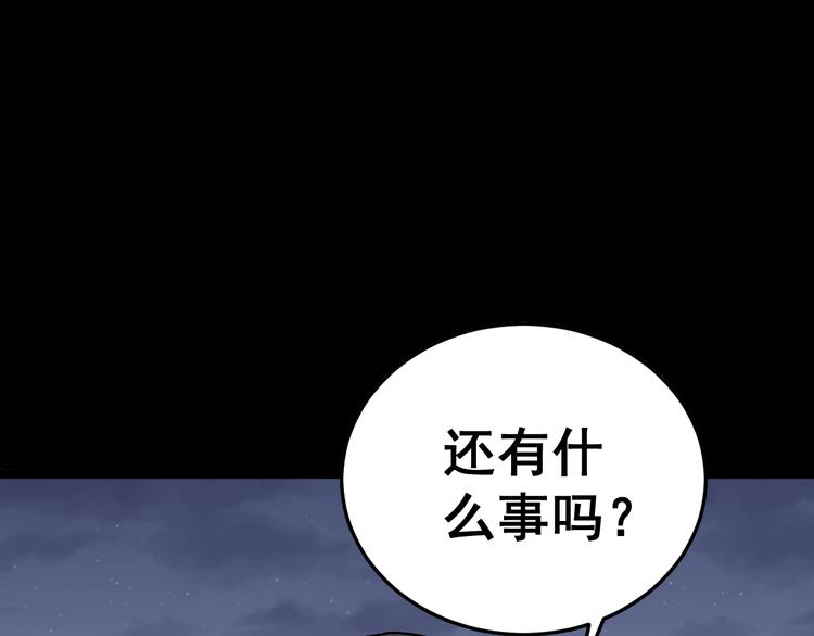 毒手巫医韩漫全集-第16话：拜见大嫂！无删减无遮挡章节图片 