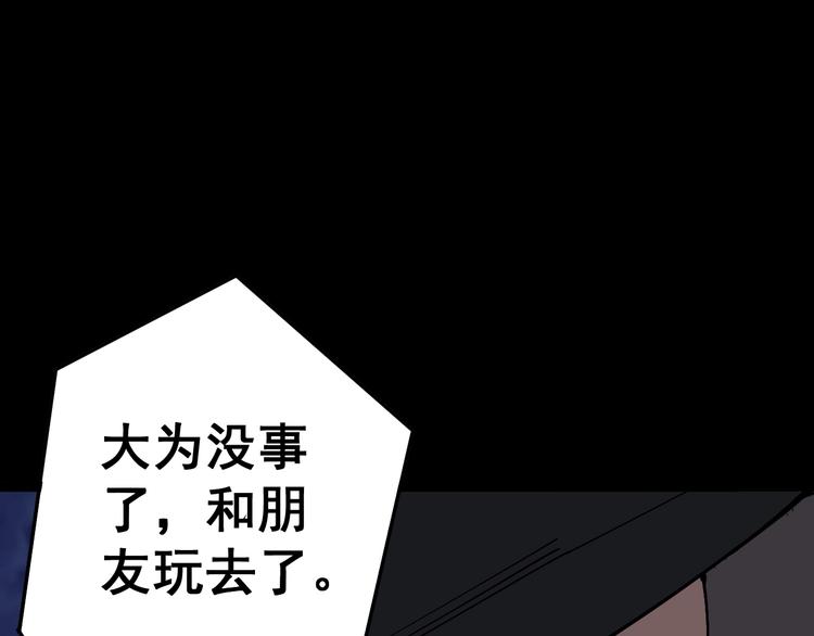 毒手巫医韩漫全集-第16话：拜见大嫂！无删减无遮挡章节图片 