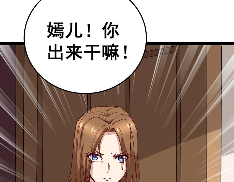 毒手巫医韩漫全集-第16话：拜见大嫂！无删减无遮挡章节图片 