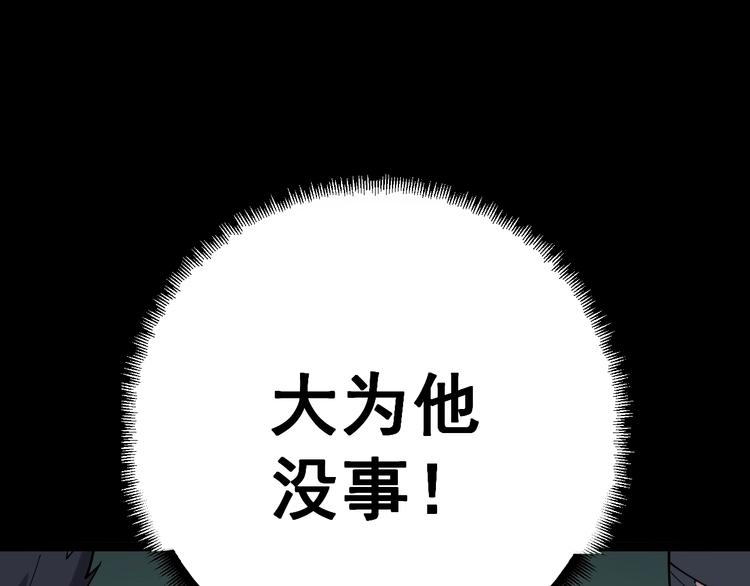 毒手巫医韩漫全集-第16话：拜见大嫂！无删减无遮挡章节图片 