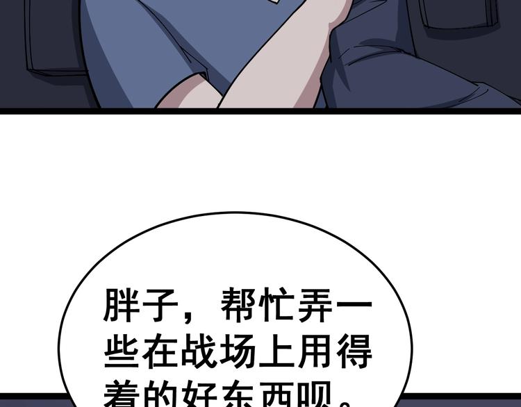 毒手巫医韩漫全集-第16话：拜见大嫂！无删减无遮挡章节图片 