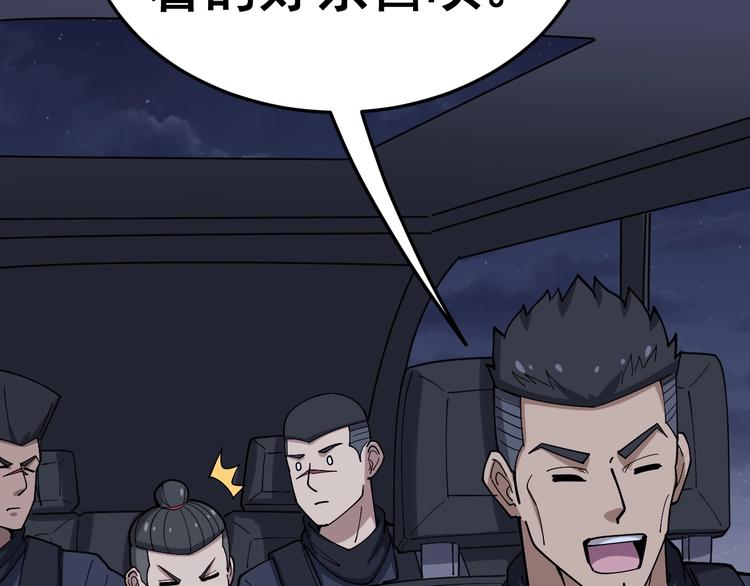 毒手巫医韩漫全集-第16话：拜见大嫂！无删减无遮挡章节图片 